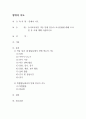 장애 영유아 보육교사 과제  1페이지