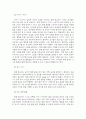 장애 영유아 보육교사 과제  4페이지