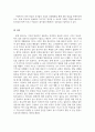 장애 영유아 보육교사 과제  7페이지