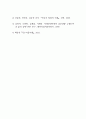 장애 영유아 보육교사 과제  2페이지
