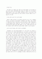 장애 영유아 보육교사 과제  5페이지