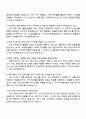 SK핀크스 파티셰 자기소개서 4페이지