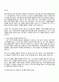 2025 SK핀크스 조리사 자기소개서와 면접 2페이지