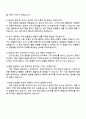 2025 SK핀크스 조리사 자기소개서와 면접 4페이지