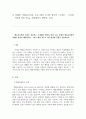 보육교사 과제  2페이지