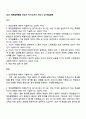 2025 대한결핵협회 간호사 자기소개서 자소서 및 면접질문 1페이지