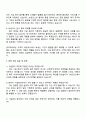 2025 SK핀크스 [시설관리] 자기소개서 지원서와 면접자료 3페이지