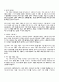 드림라인 네트워크 기술(신입) 자기소개서 2페이지