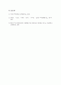 보육교사 과제  5페이지