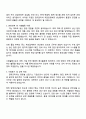 린데코리아 제조운영부문 탕정생산팀 Production team operator 자기소개서 2페이지