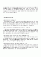 린데코리아 제조운영부문 탕정생산팀 Production team operator 자기소개서 3페이지