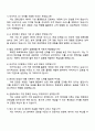 비씨카드 DX(2025년 하반기 신입) 자기소개서 자소서 및 면접질문답변 4페이지