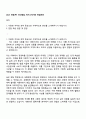 2025 세방(주) 국내영업 자기소개서와 면접자료 1페이지