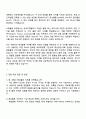 세방(주) 해외물류(경력) 자기소개서 지원서 2페이지