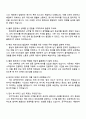 세방(주) 해외물류(경력) 자기소개서 지원서 3페이지