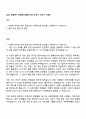 2025 세방(주) 안전관리(경력) 자기소개서 자소서 지원서 1페이지