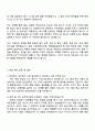 2025 세방(주) 안전관리(경력) 자기소개서 자소서 지원서 2페이지
