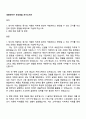 세방전지㈜ 국내영업 자기소개서 1페이지