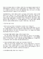 2025 세방리튬배터리 생산기술(경력직) 자기소개서 지원서 2페이지