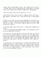 2025 슈피겐코리아 글로벌 이커머스 영업(영어) 자기소개서 지원서 2페이지