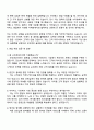 2025 슈피겐코리아 글로벌 이커머스 영업(영어) 자기소개서 지원서 3페이지