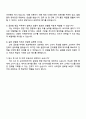 2025 슈피겐코리아 글로벌 이커머스 영업(영어) 자기소개서 지원서 4페이지