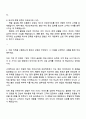 슈피겐코리아 채용연계형 인턴-글로벌 B2B 영업(영어) 자기소개서 지원서와 면접자료 2페이지