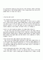 슈피겐코리아 채용연계형 인턴-글로벌 B2B 영업(영어) 자기소개서 지원서와 면접자료 3페이지