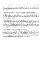슈피겐코리아 채용연계형 인턴-글로벌 B2B 영업(영어) 자기소개서 지원서와 면접자료 4페이지