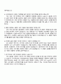 슈피겐코리아 마케팅기획(영어) 자기소개서 4페이지