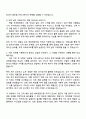 2025 슈피겐코리아 해외영업지원 자기소개서 자소서 및 면접질문 2페이지