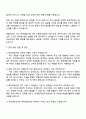 2025 슈피겐코리아 해외영업지원 자기소개서 자소서 및 면접질문 3페이지