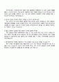 2025 슈피겐코리아 해외영업지원 자기소개서 자소서 및 면접질문 4페이지