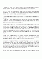 2025 슈피겐코리아 채용연계 인턴(국내영업지원) 자기소개서 자소서 면접 2페이지
