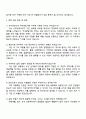 2025 슈피겐코리아 채용연계 인턴(국내영업지원) 자기소개서 자소서 면접 3페이지