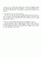 2025 슈피겐코리아 채용연계 인턴(국내영업지원) 자기소개서 자소서 면접 4페이지