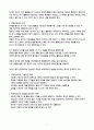 장애인의 시선으로 탐색한 여가의 양면성: 자유로움 속 피어나는 감사의 아픔 3페이지