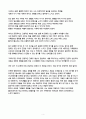 장애인의 시선으로 탐색한 여가의 양면성: 자유로움 속 피어나는 감사의 아픔 4페이지