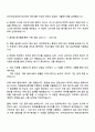 슈피겐코리아 해외생산관리 자기소개서 2페이지