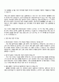 슈피겐코리아 해외생산관리 자기소개서 3페이지
