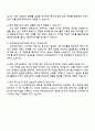 슈피겐코리아 해외생산관리 자기소개서 4페이지