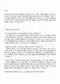 슈피겐코리아 [창고세이버 물류관리] 자기소개서 지원서 3페이지