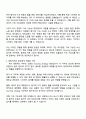 2025 신원 Sourcing Strategy 담당 자기소개서 지원서와 면접질문답변 2페이지
