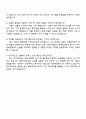 2025 신원 Sourcing Strategy 담당 자기소개서 지원서와 면접질문답변 4페이지