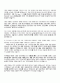 2025 중소벤처기업진흥공단 행정(공개)_경영기획 자기소개서 지원서와 면접자료 2페이지