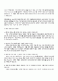 2025 중소벤처기업진흥공단 행정(공개)_경영기획 자기소개서 지원서와 면접자료 4페이지