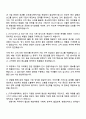 중소벤처기업진흥공단 2025년 하반기 일반직(행정)_경영기획 자소서 및 면접질문답변 2페이지