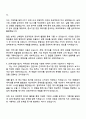 중소벤처기업진흥공단 2025년 하반기 일반직(행정)_경영기획 자소서 및 면접질문답변 3페이지