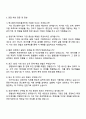 중소벤처기업진흥공단 2025년 하반기 일반직(행정)_경영기획 자소서 및 면접질문답변 4페이지