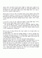 중소벤처기업진흥공단 행정(공개)_기업평가 자기소개서 2페이지